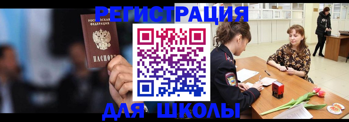 временная регистрация для всех в Изобильном
