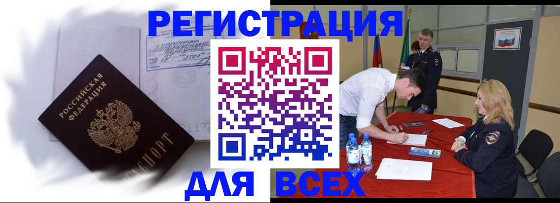 временная регистрация надежно в Изобильном