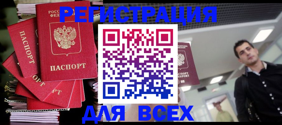 прописка паспорт в Изобильном