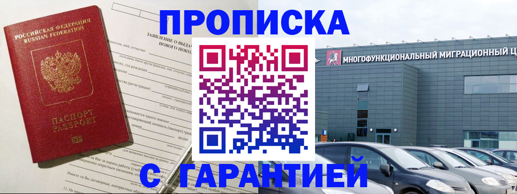 прописка поиск в Изобильном