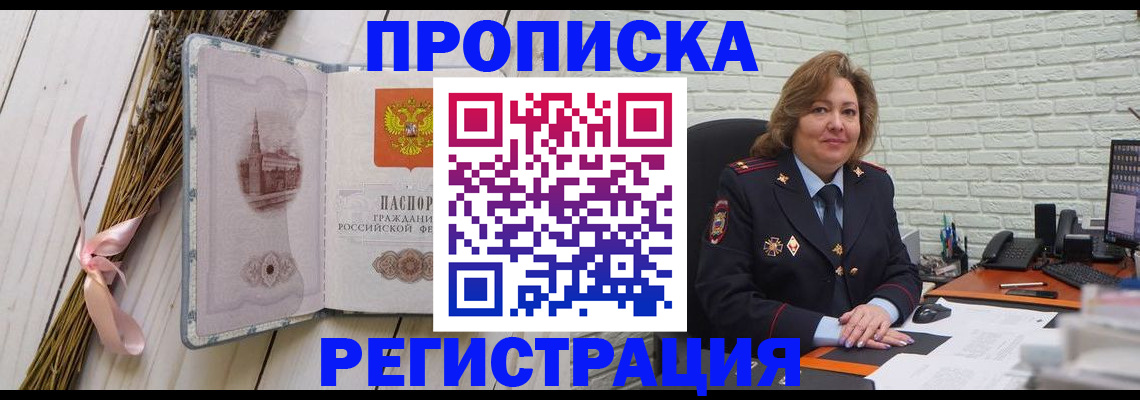 прописка гарантия в Изобильном